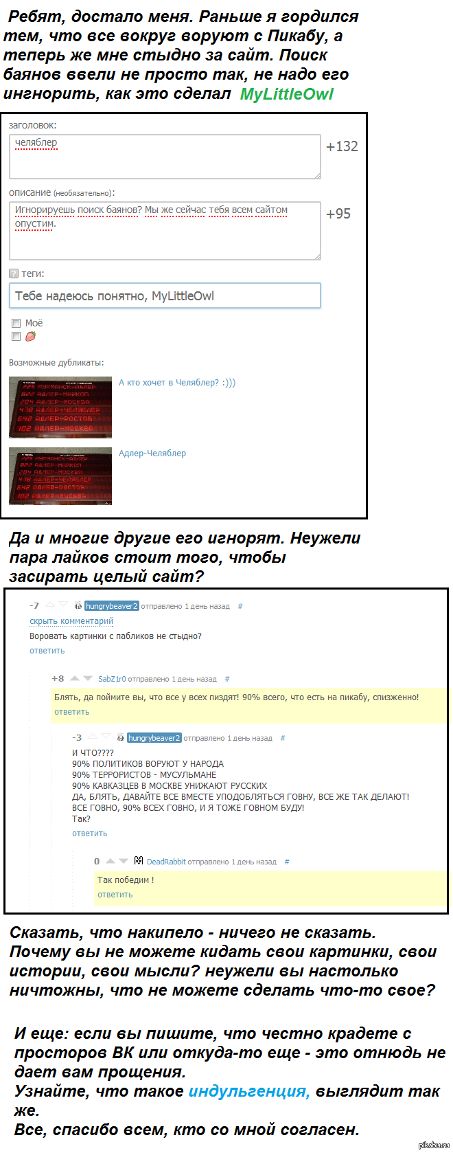 Про баяны на Пикабу. | Пикабу