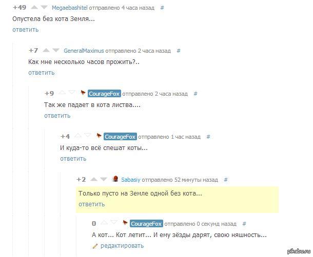Опустела без кота земля... Поём вместе.