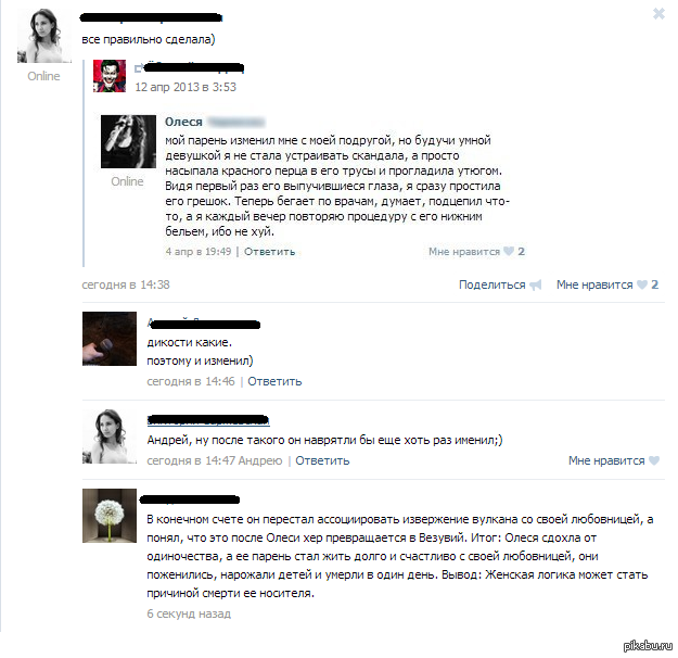 Женская логика убивает