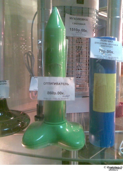 не@@вый такой отпугиватель....