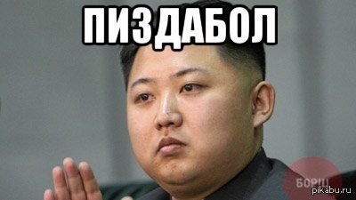 Вот) | Пикабу