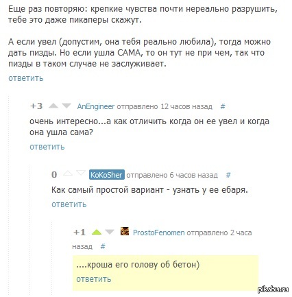 Как влюбить в себя девушку: психологические приемы и советы для парней