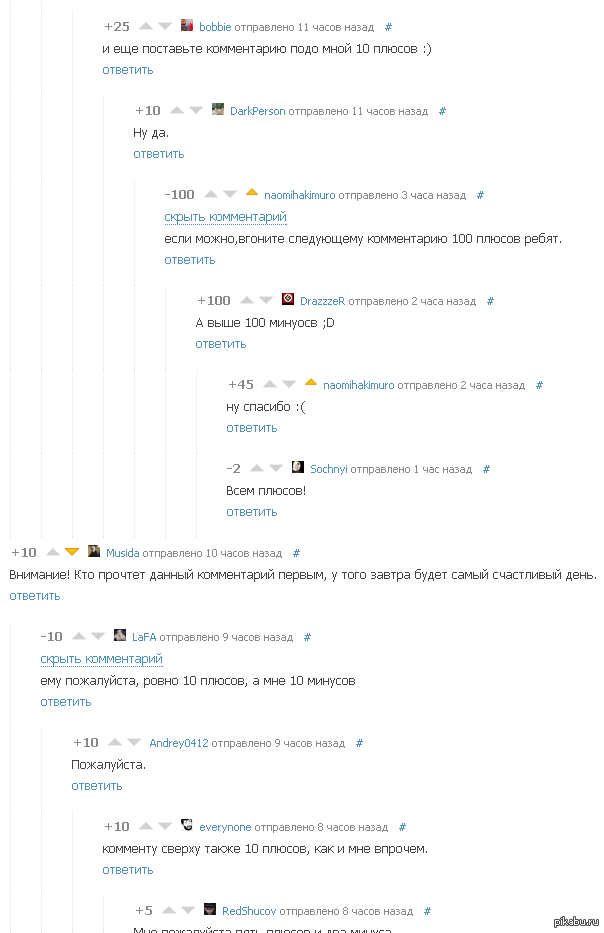   http://pikabu.ru/story/pedantichnost_pikabu_1171061