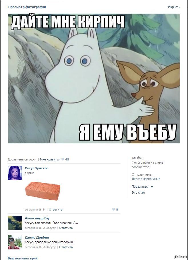 Мем я дал им. Дайте мне кирпич я. Дайте мне кирпич я ему. Дай кирпич я ему вебу. Кирпич Мем.