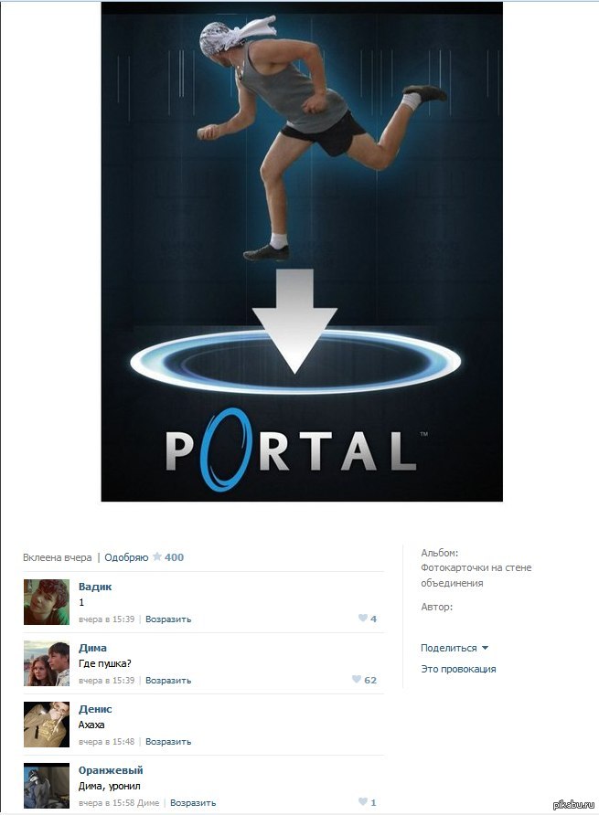 Portal in thread - Portal Gun, Portal 2, Portal, Valve, Half-life 3, Half-life, My, NSFW