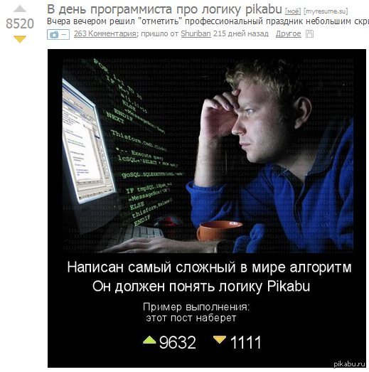 В Лигу Зла меня!