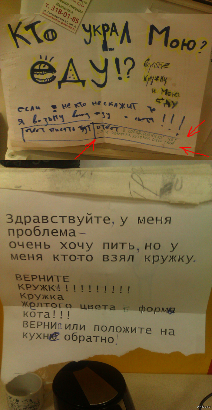 Тем временем на работе