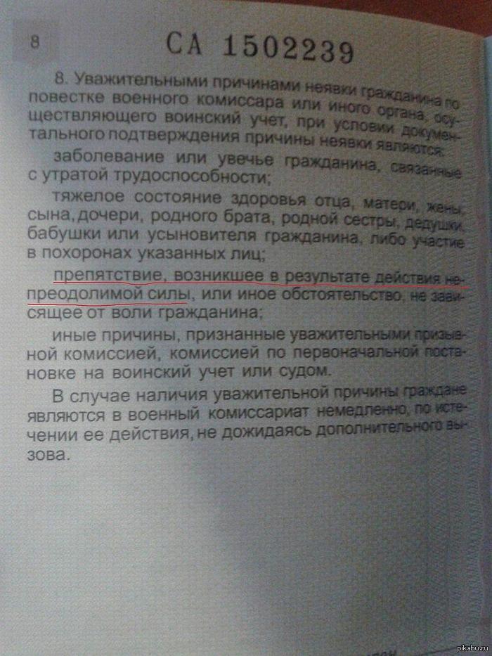 Удостоверение гражданина, подлежащего призыву на военную службу.