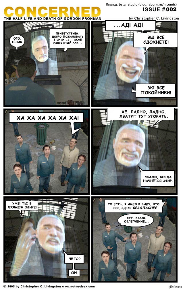  Half-Life 2     - "Concerned: the half-life and death of Gordon  Fromen".  .    . .