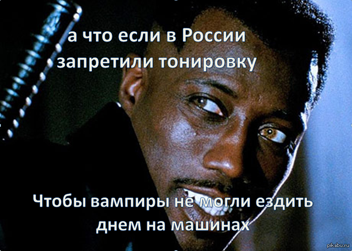 Почему запретили тонировку в России