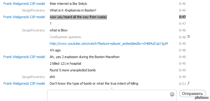 Про Бостон. Общался с другом в скайпе
