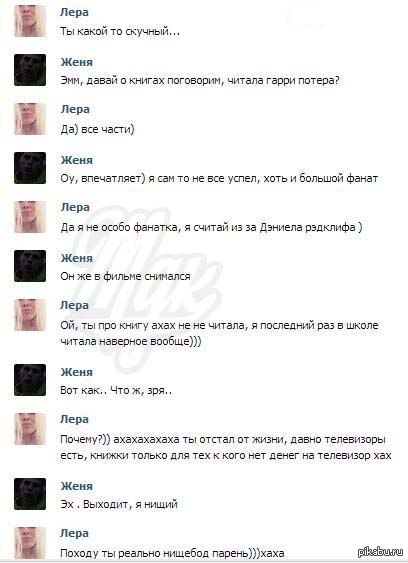 Прочитай последние сообщения