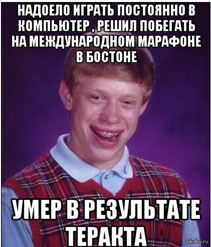 Играем периодически. Неудачник Мем. Надоело играть, надоело. Мемы про неудачников. Не надоело играться.