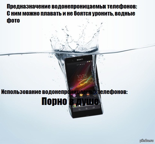 Водонепроницаемые телефоны | Пикабу