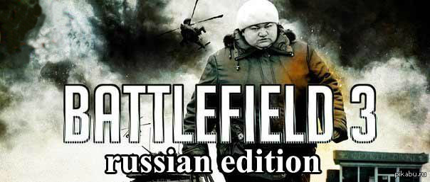 Battlefield 3: after Russian 