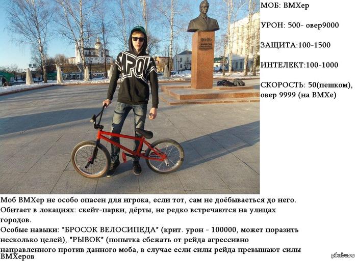   &quot;&quot; ,    Kull .        ,    )      BMX.
