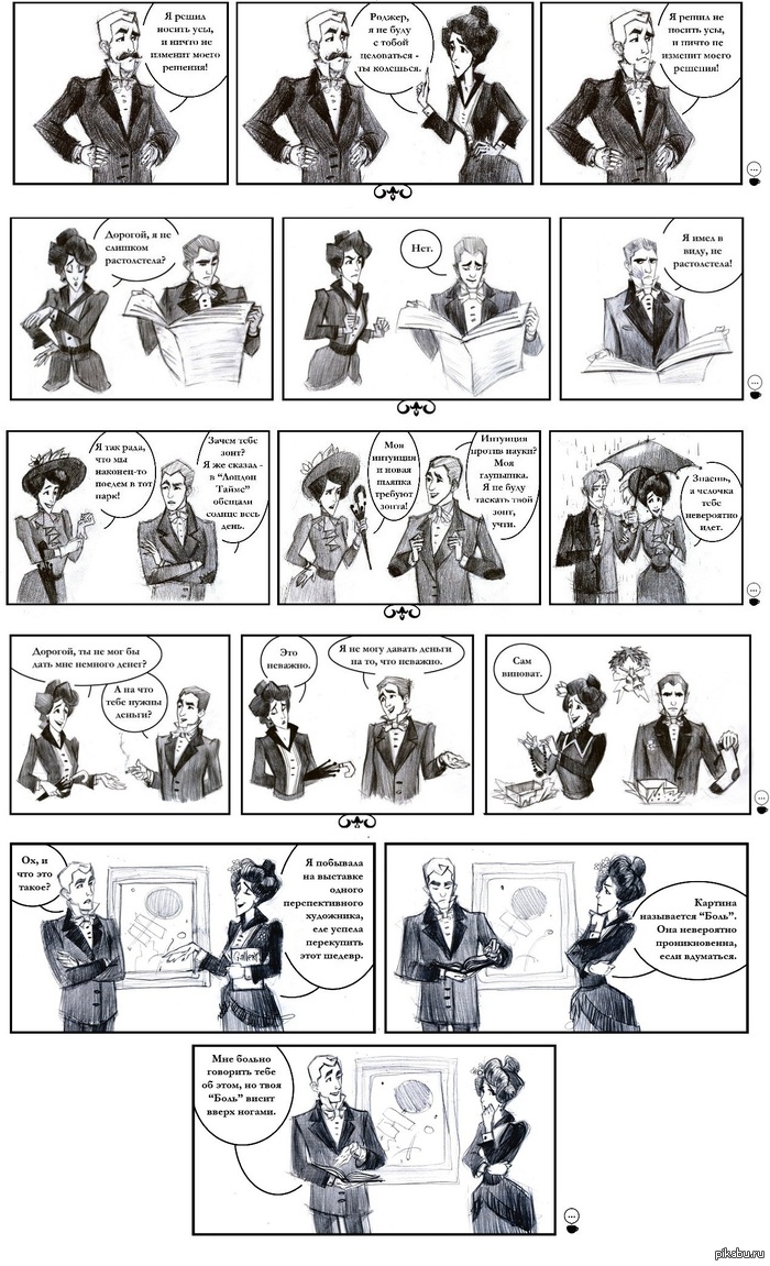 Morning cup of comics