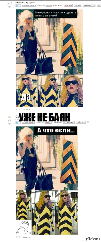 Уже не баян