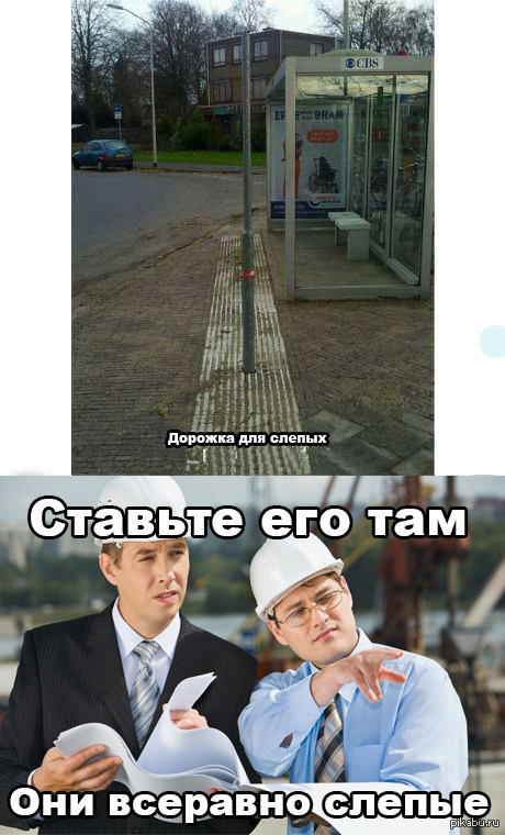 Забота о людях) - 9GAG, Слепые, Genius