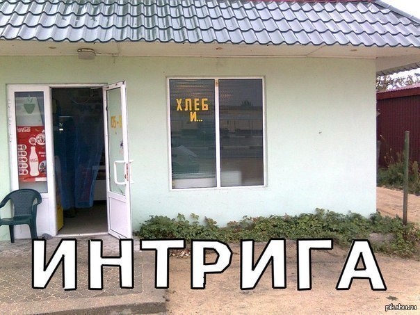 Недосказанность...