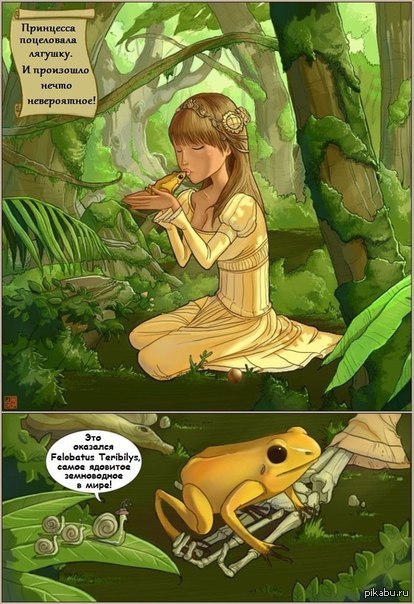 Ужасный листолаз