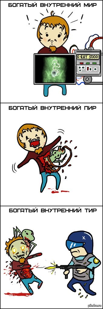Богатый внутренний мир