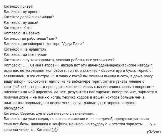 Толковый админ и Котенко