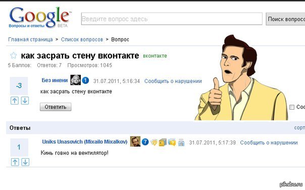 вопросы тут задаю я. служба техподдержки вконтакте. задать вопрос в поддержку вк. полноэкранный режим в браузере. вопрос 4 какое событие изображено на фотографии?.