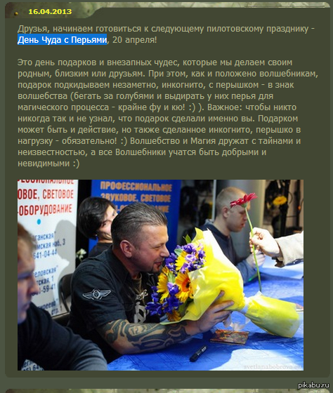 группа Пилот в очередной раз дарит интересные идеи