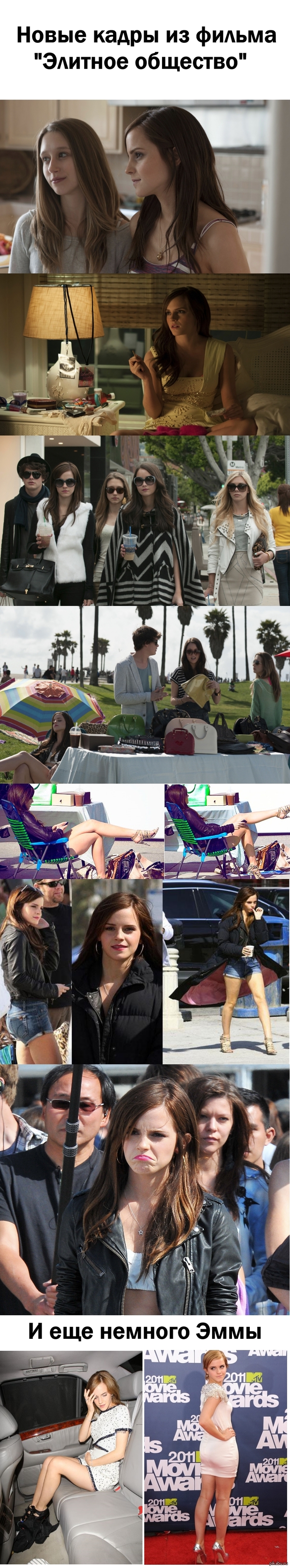 ����� ����� �� ������ "The Bling Ring"