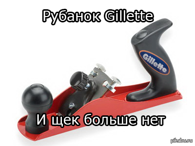    Gillette 