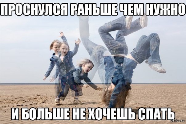 Самое лучшее утро на свете)) | Пикабу
