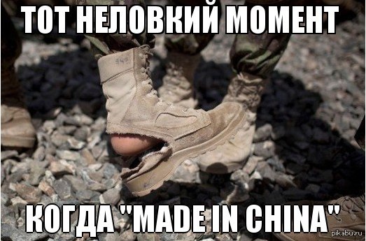 Made in China - Army, Boots, China, The soldiers, Images, Interesting