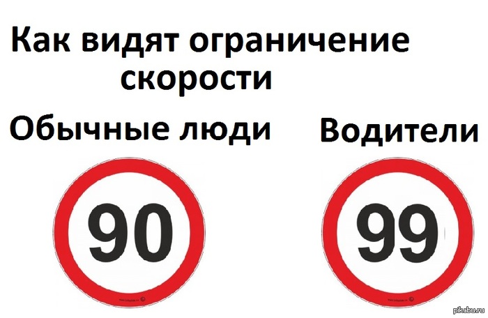 Те, кто водят машину, поймут