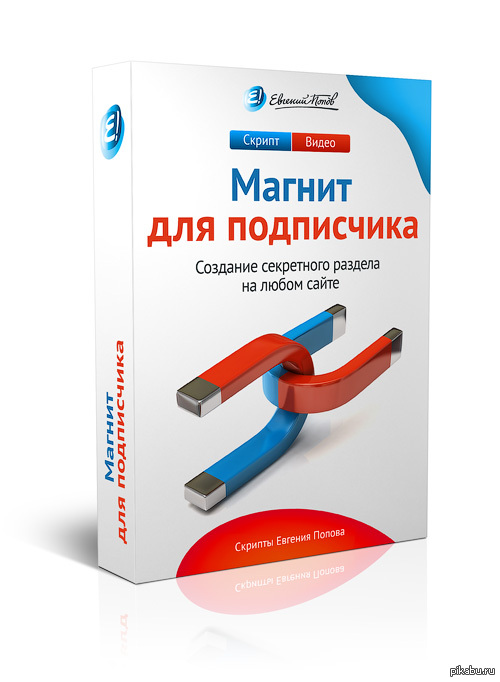 Скрипт подписчиков