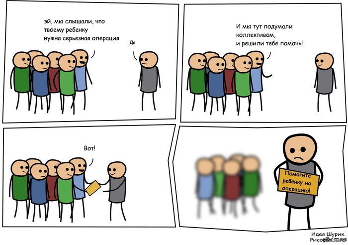 Корпоративный дух - Цианид и счастье, Cyanide and Happiness