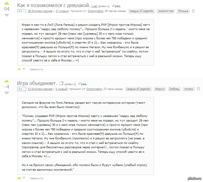 "Своё" и Пикабу