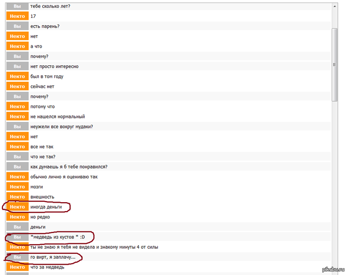 Добропочтенная мадемуазель