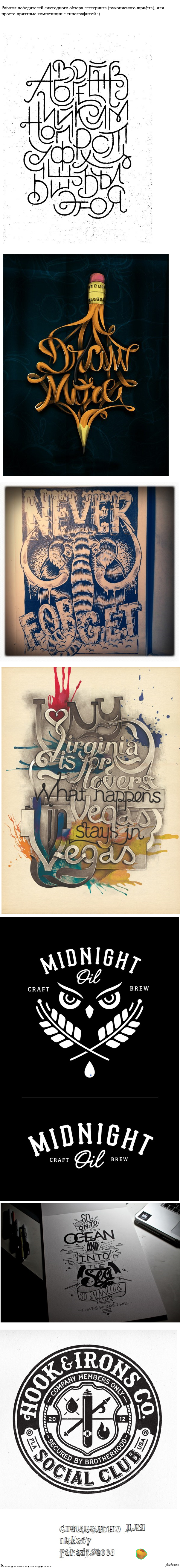 Рукописный шрифт как композиция :)