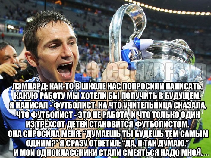 Лэмпард | Пикабу