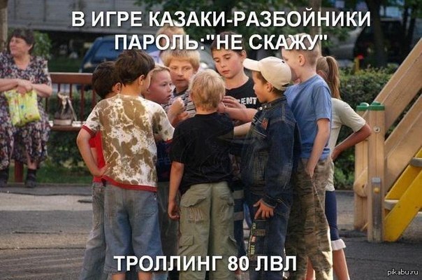 А ведь весело было. =) (Украдено)