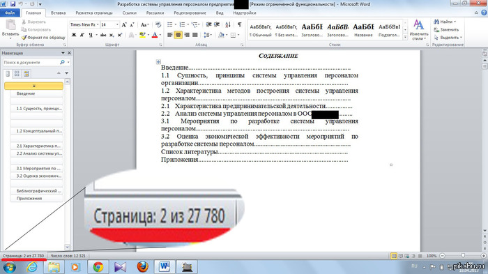 ����� �������� ������, � ��� ���������