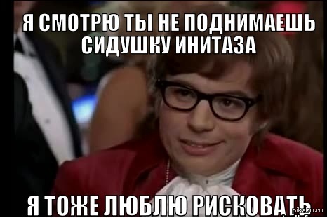 Austin Powers