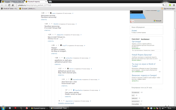      :D http://pikabu.ru/story/_1177318