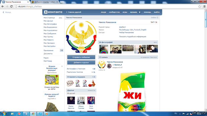 Типичный дагестанец