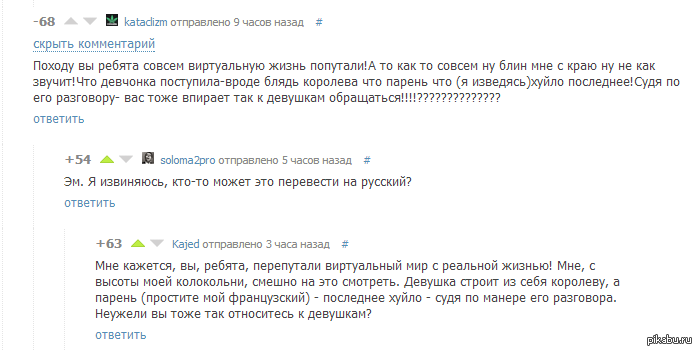      http://pikabu.ru/story/lomay_sistemu_1178254
