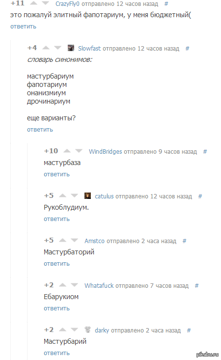 Вот ради чего я заглядываю в посты - Моё, Комментарии, Пикабу, Мастурбация