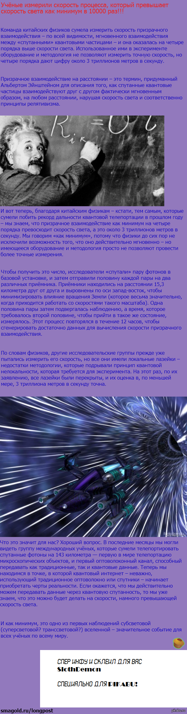 Информация быстрее скорости света. Скорость света ученые. Существует ли скорость больше скорости света. Выше скорости света.