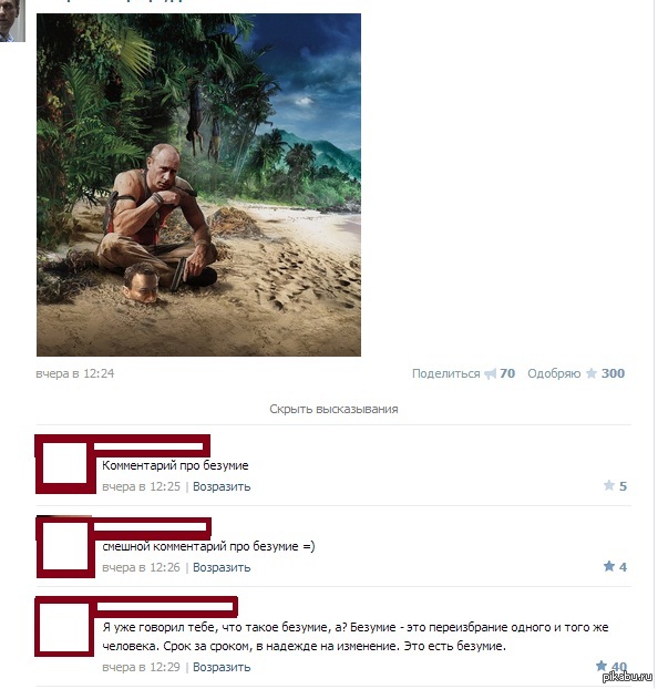 Что такое безумие?