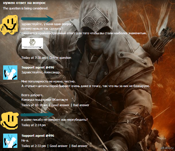 безразличный